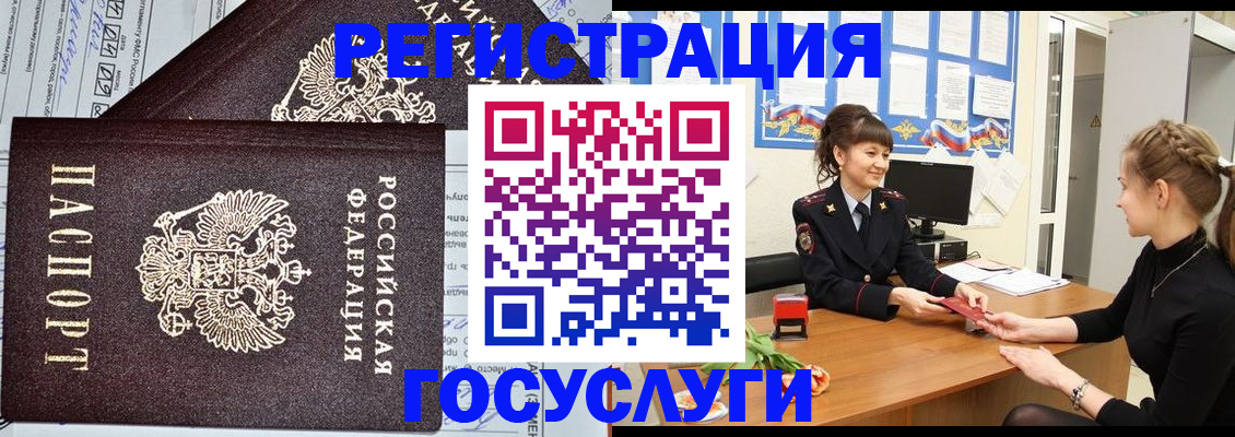 временная регистрация в Оленегорске