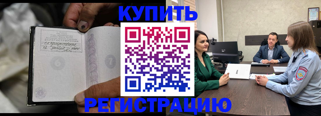 временная регистрация в квартире в Оленегорске